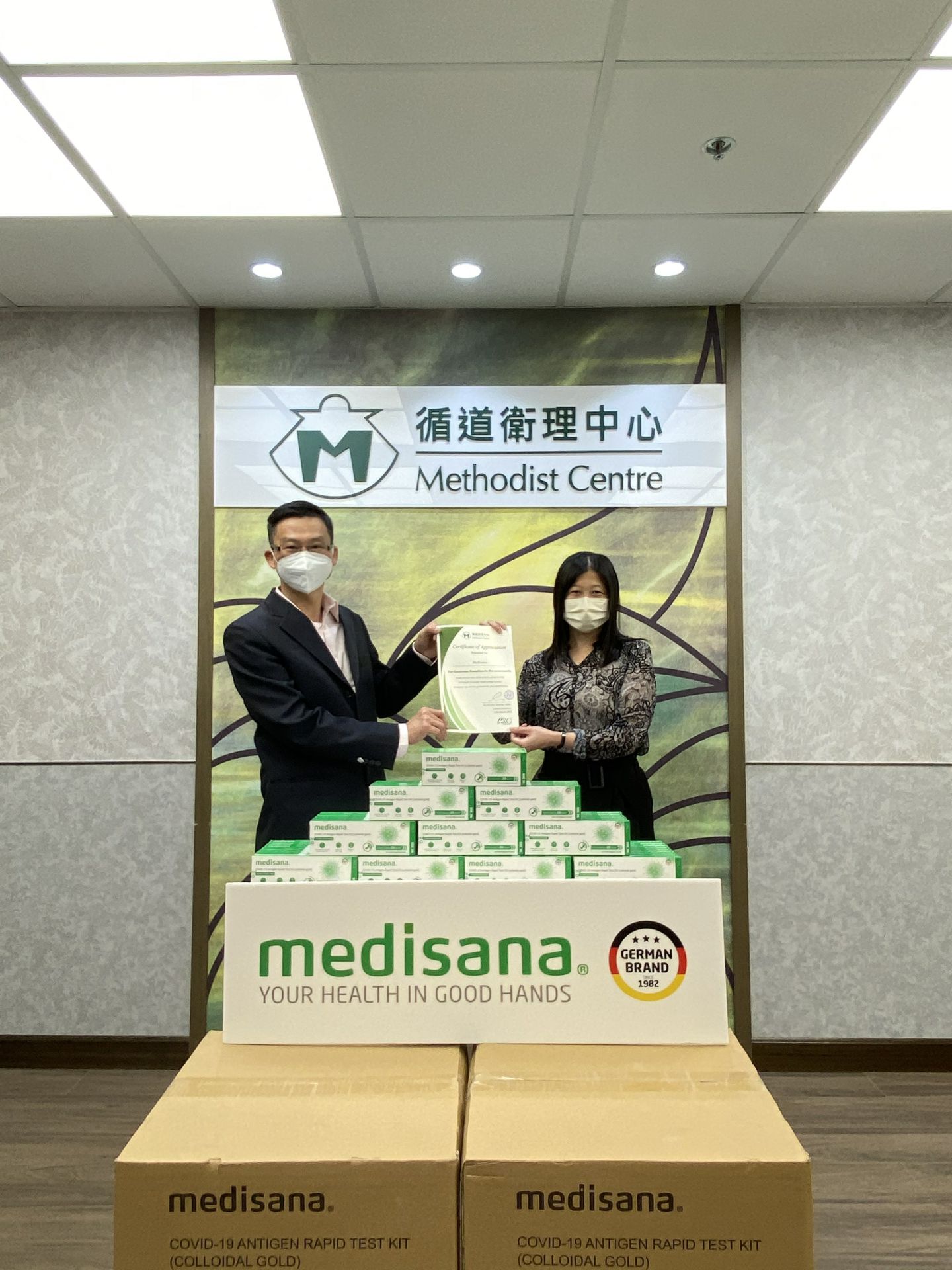 亚-搏全站手机网页版登入页面界面在行动 | medisana暖心驰援香港